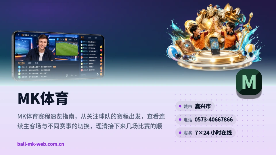 发现MK体育
